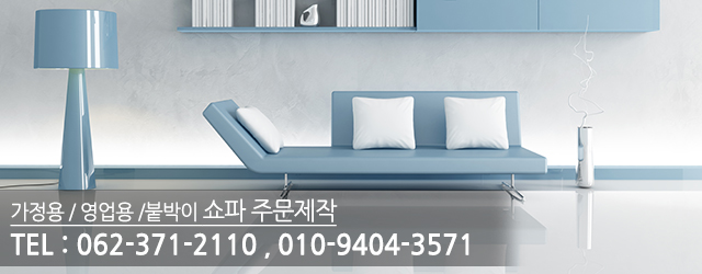 행복쇼파_공백