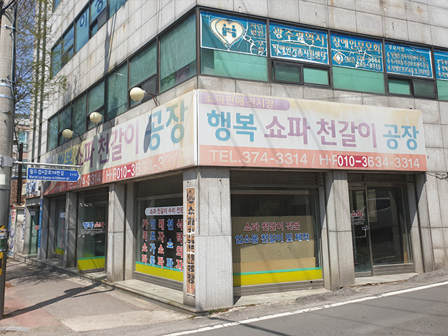 20200618134643_YhUDi8f9.jpg_carousel_광주쇼파천갈이_광주쇼파천갈이,행복쇼파,광주북구쇼파천갈이,광주의자주문제작,광주쇼파천갈이제작,광주쇼파주문제작공장