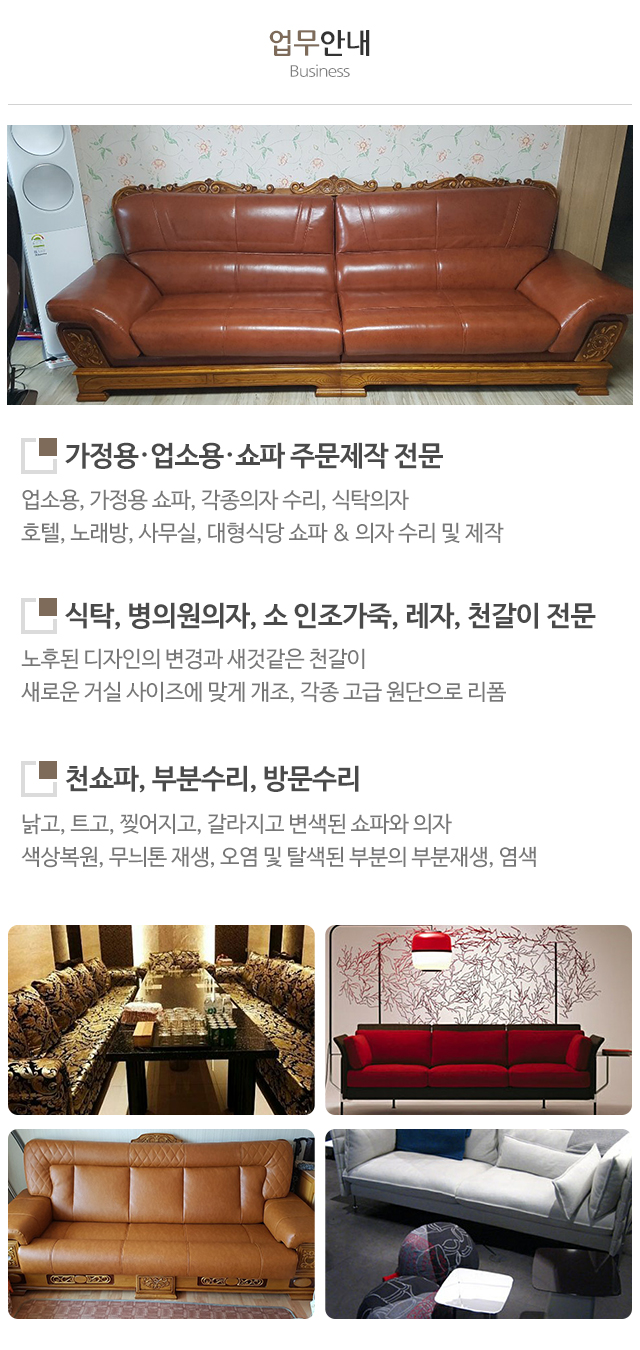 행복쇼파_공백